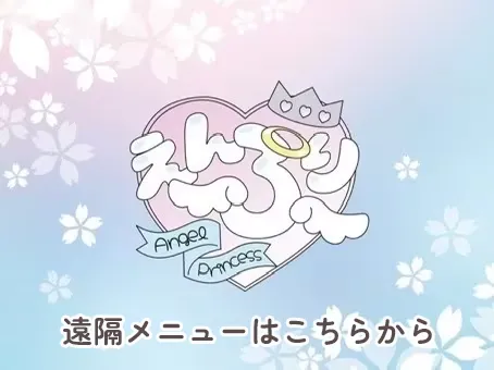 遠隔メニューはこちらから