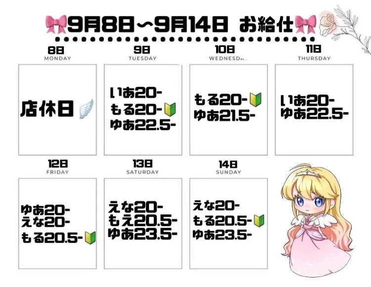 坂道concept barえんぷり