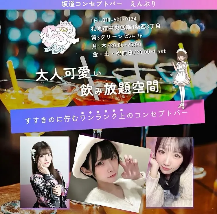 えんぷり🪽としての営業も今日、明日となりました！