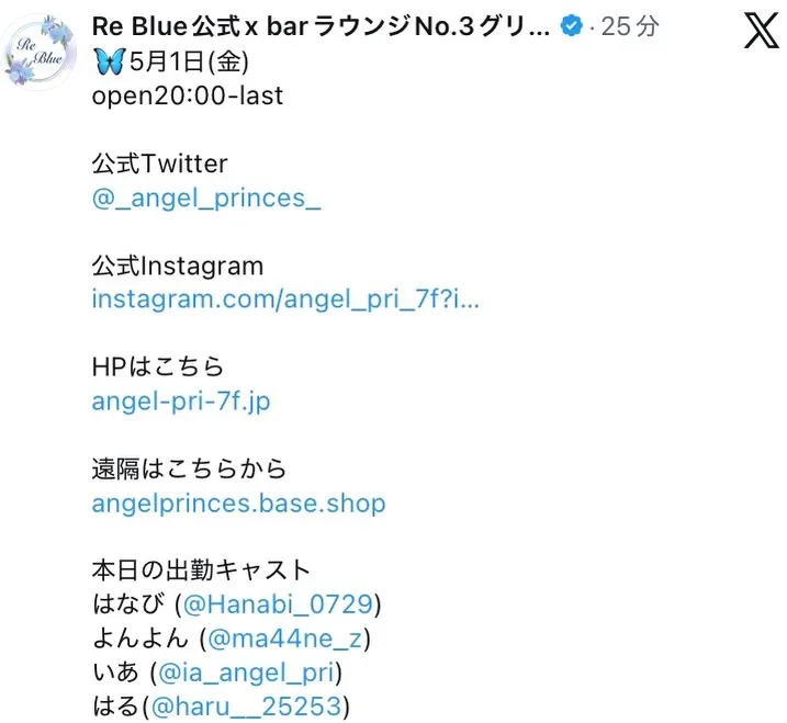 Re Blue☆