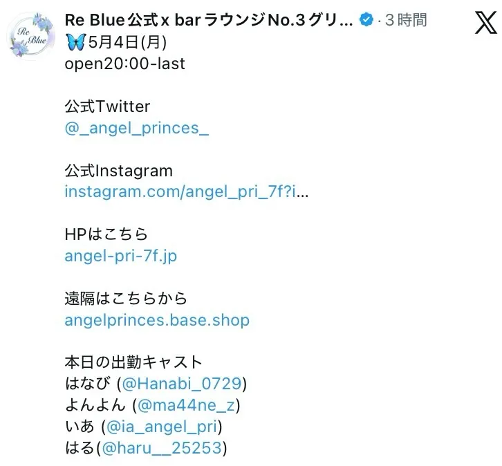 Re Blue barラウンジ☆