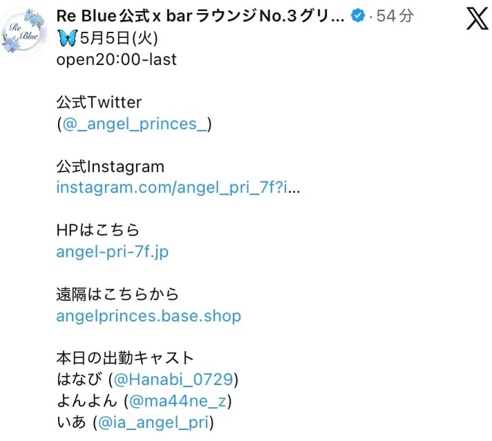 Re Blue☆