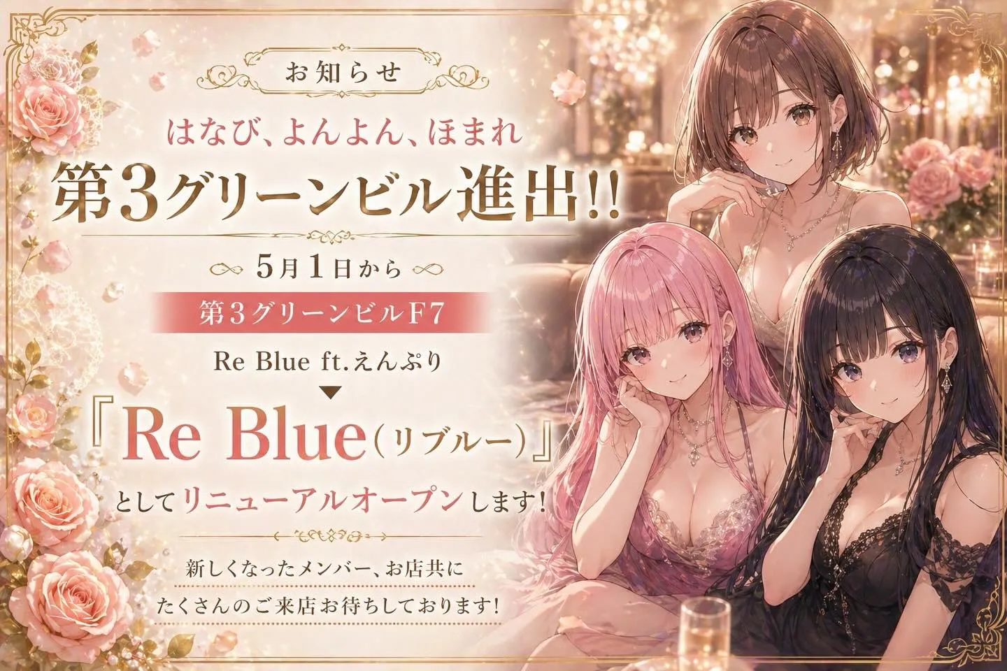 5/1〜5/5迄、怒涛の5日間満卓大変ありがとうございました...