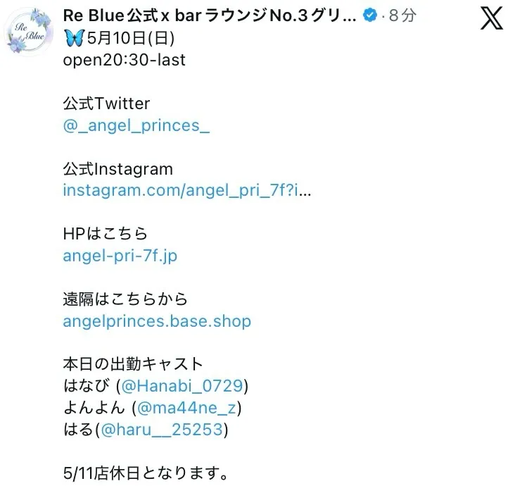 Re Blue ラウンジbar
