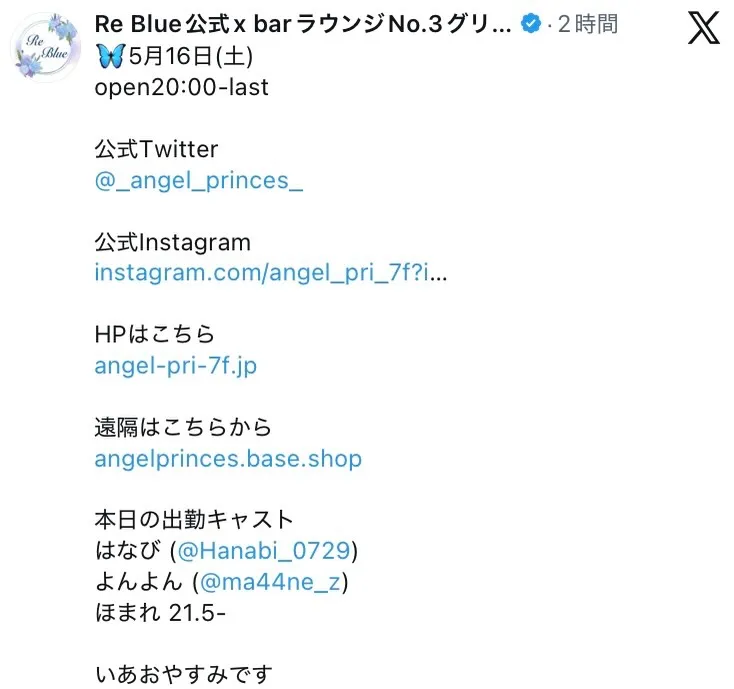 5/16日の出勤です！