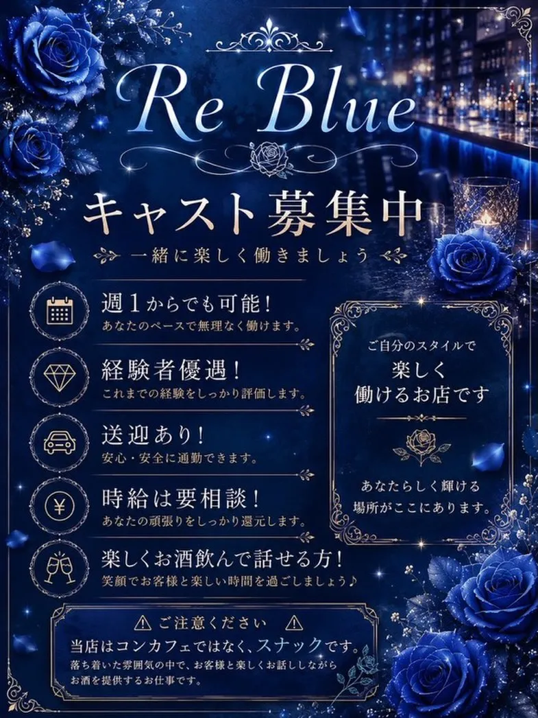 Re Blue
