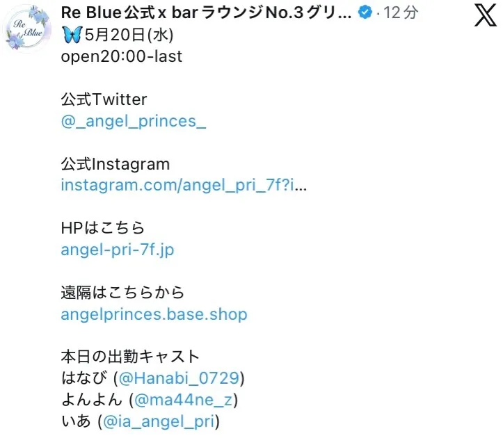 Re Blue☆