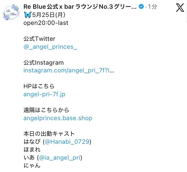 Re Blue☆